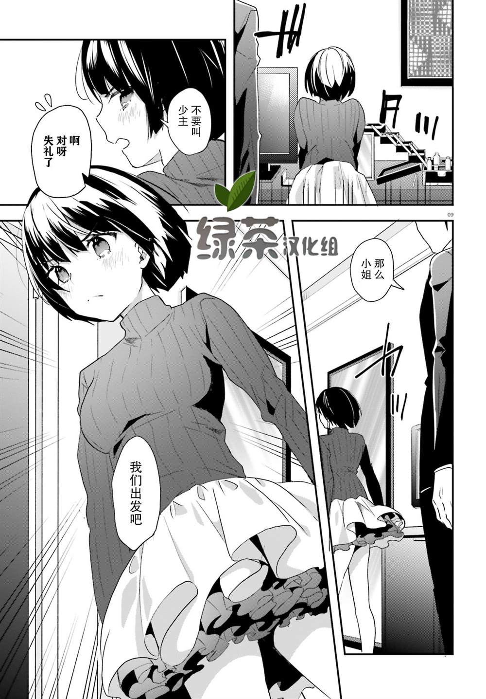 第10话8