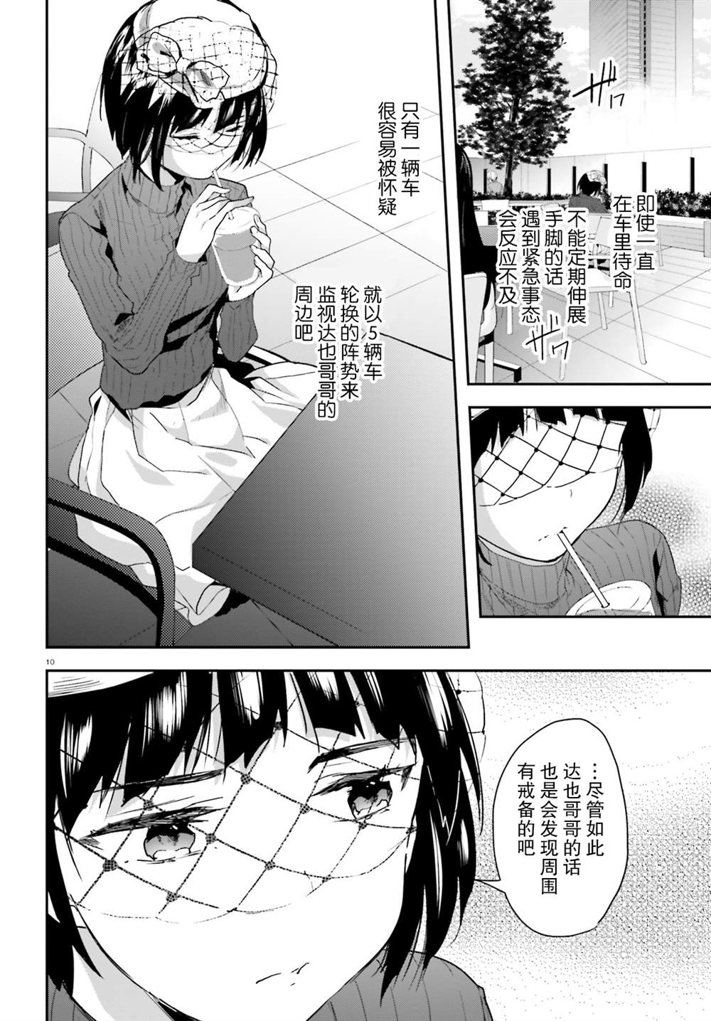 第10话9