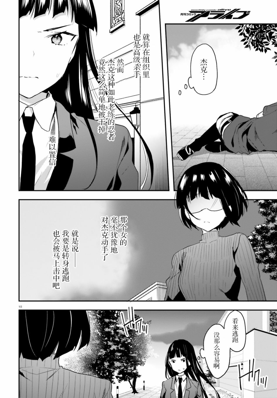 第11话 潜入17