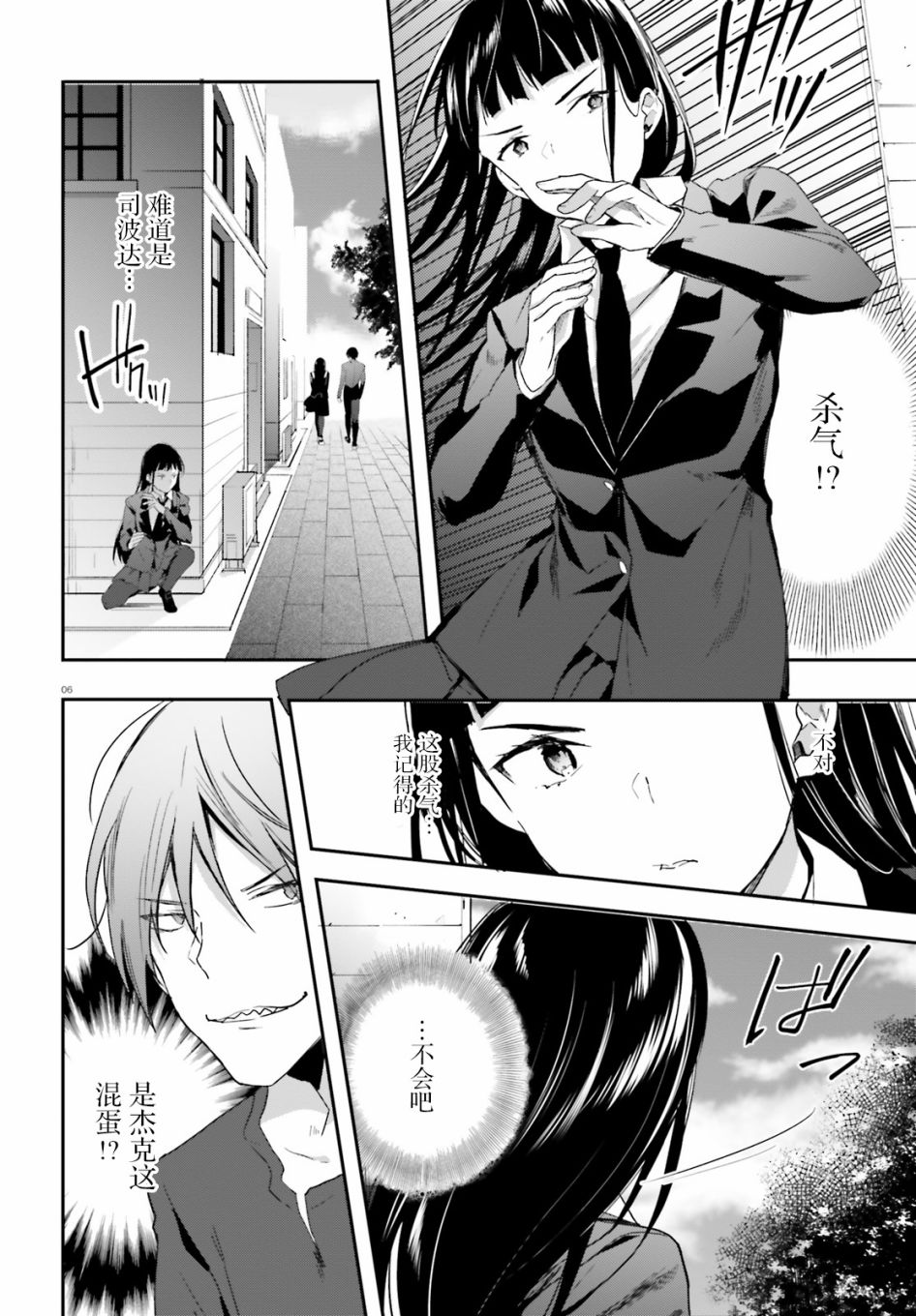 第11话 潜入5