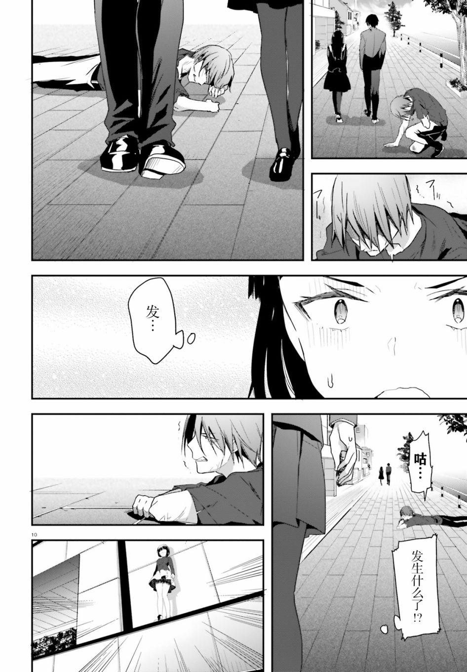 第11话 潜入9