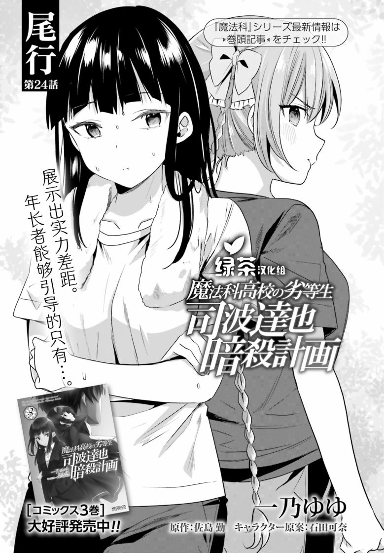第24话0