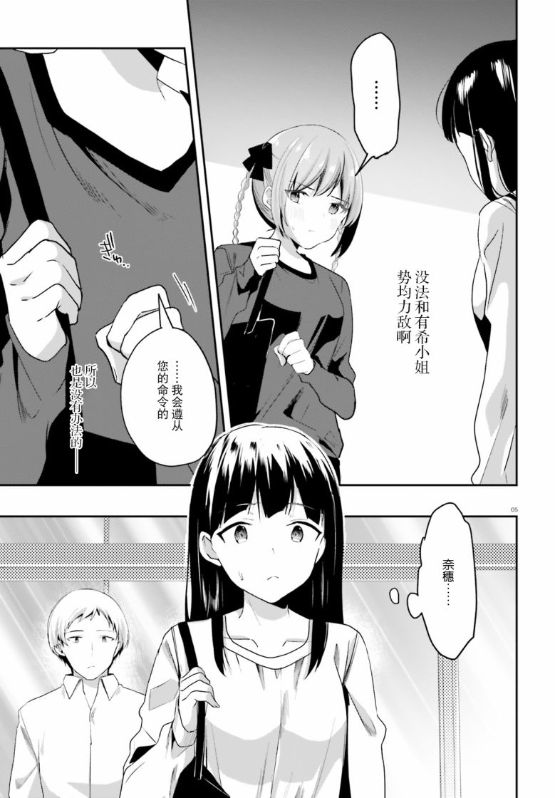 第24话4