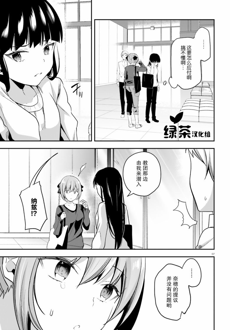 第24话6