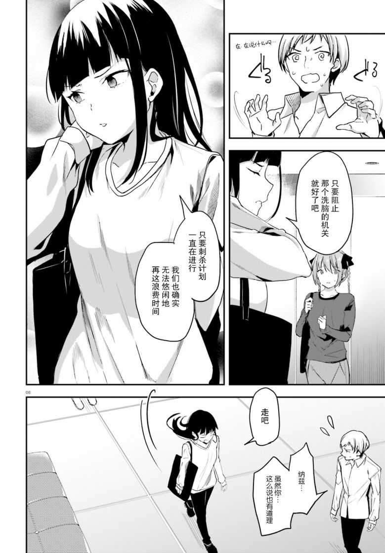 第24话7