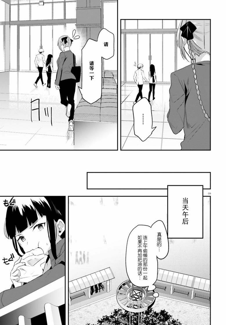 第24话8