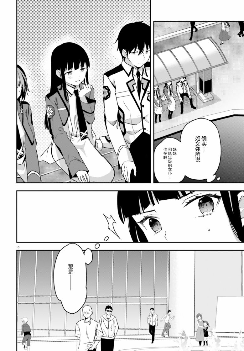 第24话9