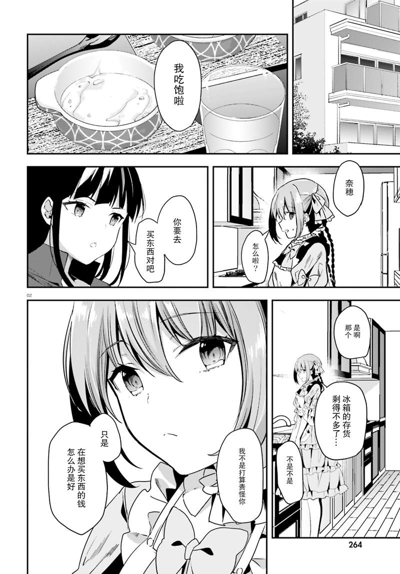 第26话1