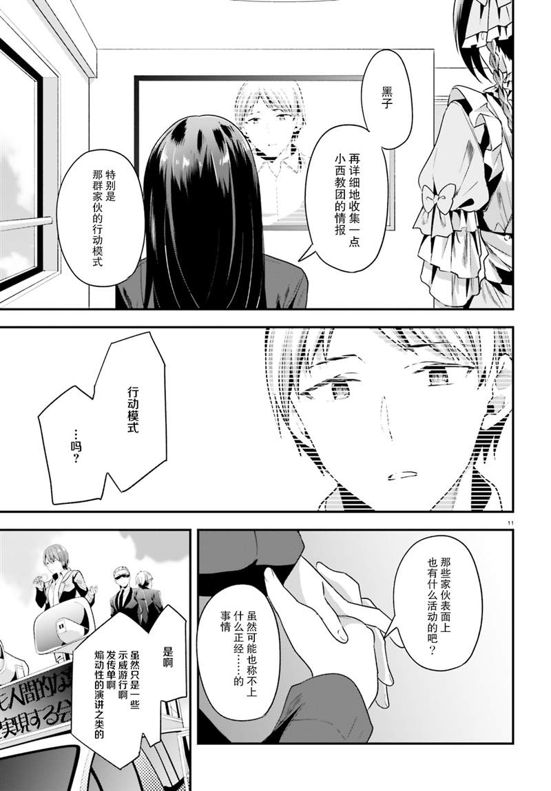 第26话10