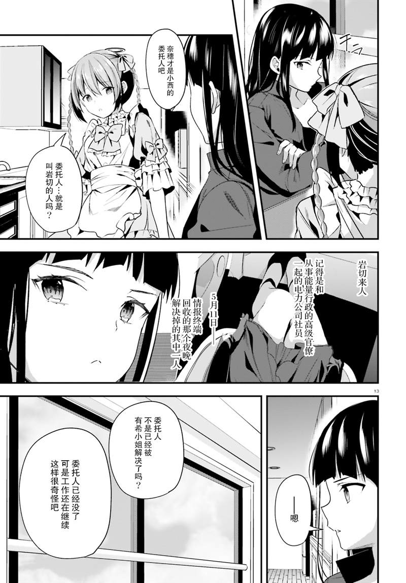 第26话12
