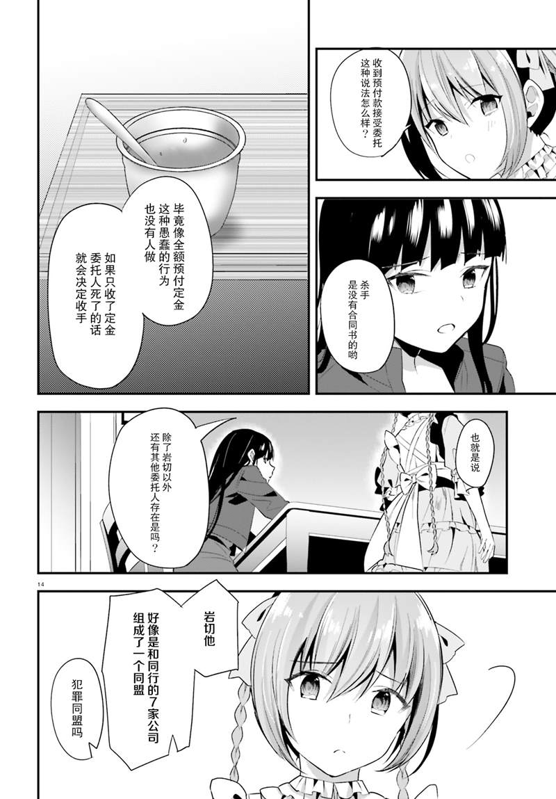 第26话13