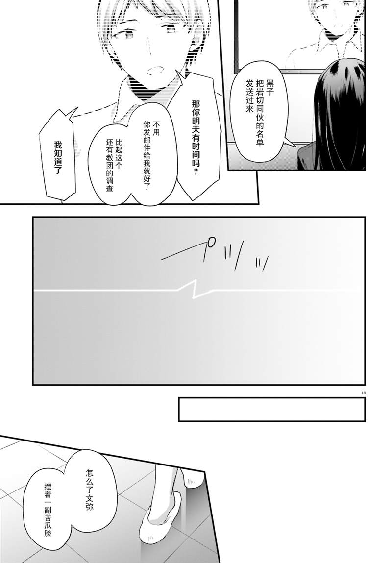 第26话14