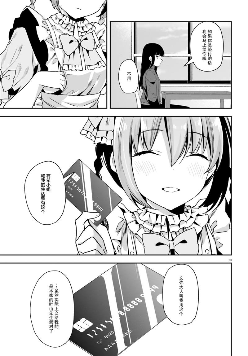 第26话2