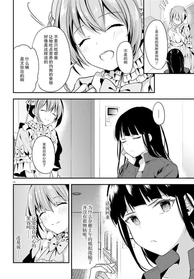 第26话3