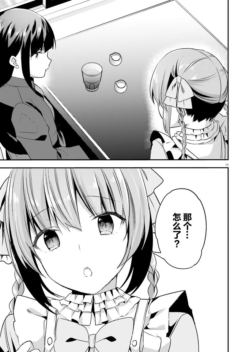 第26话4