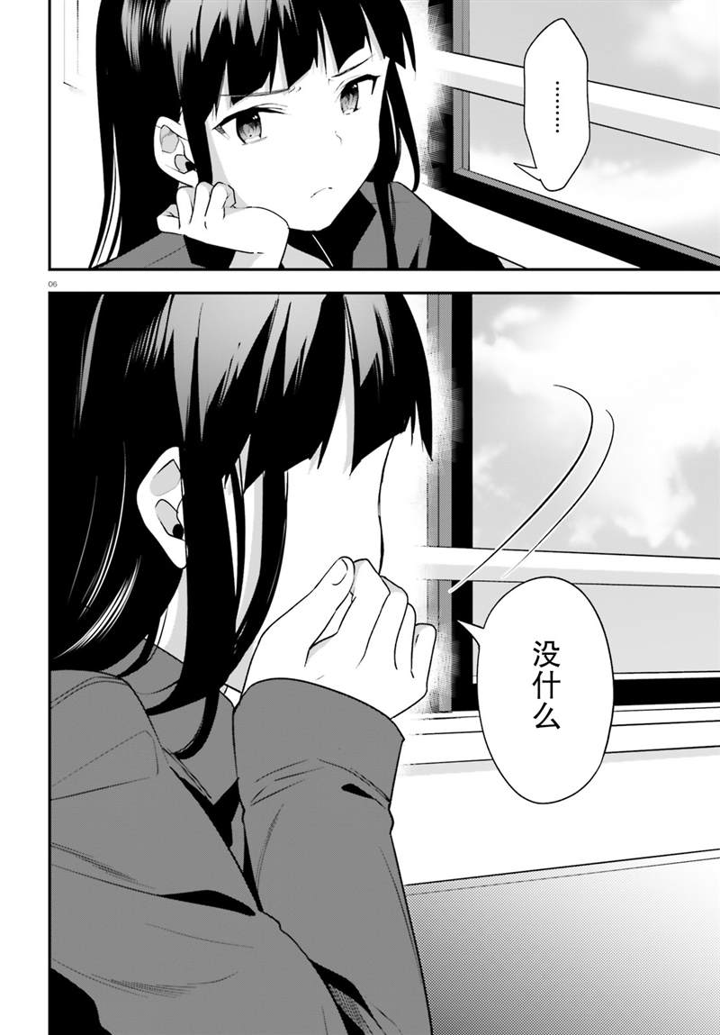 第26话5