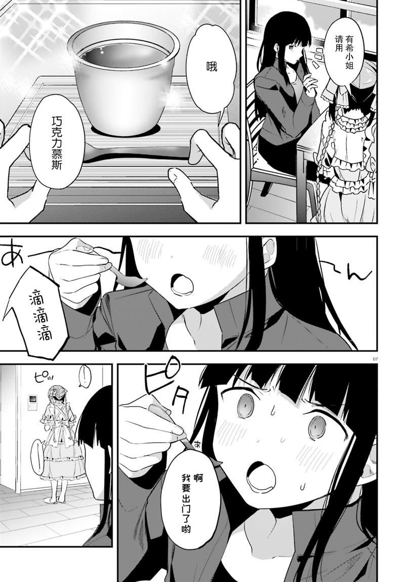 第26话6