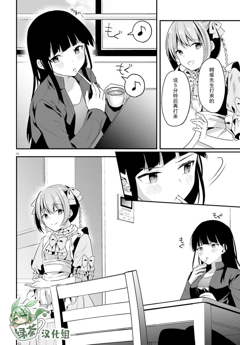 第26话7