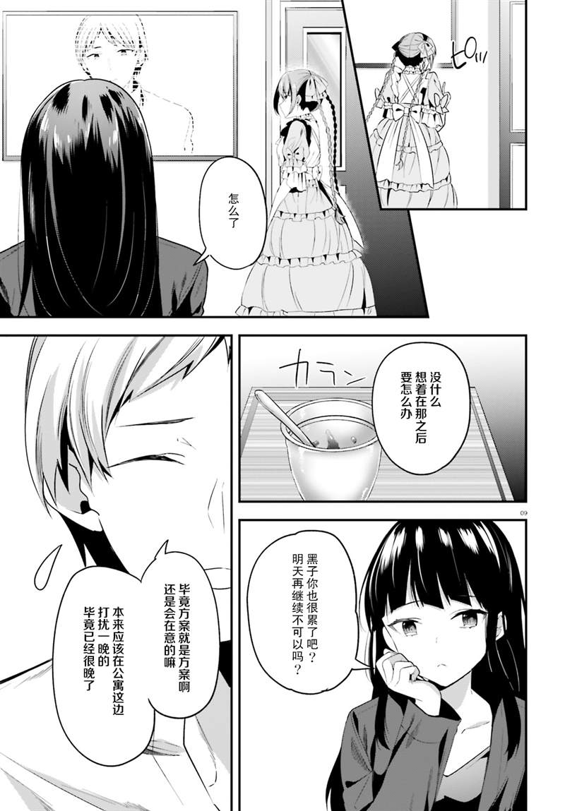 第26话8