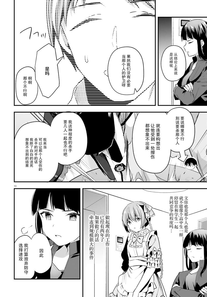 第26话9