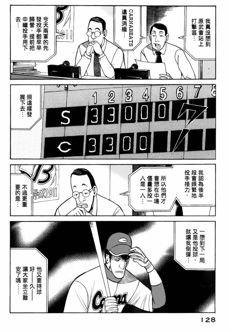 第21话1