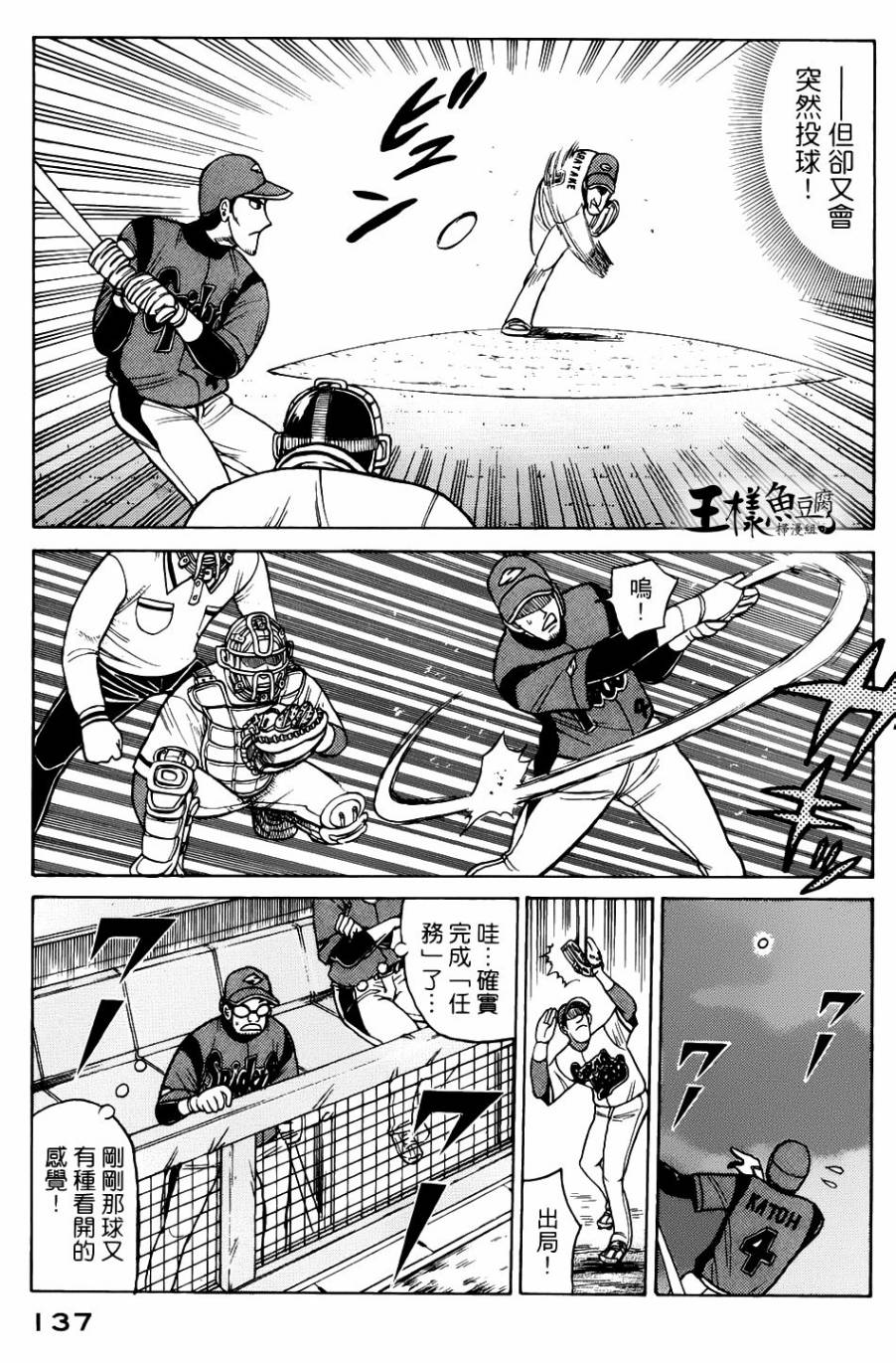 第21话10