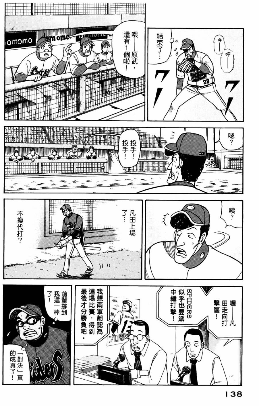 第21话11