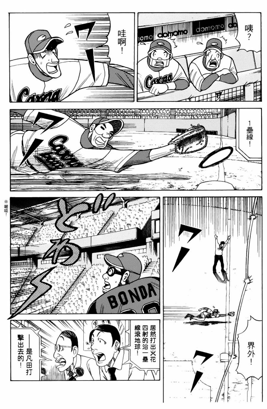 第21话13