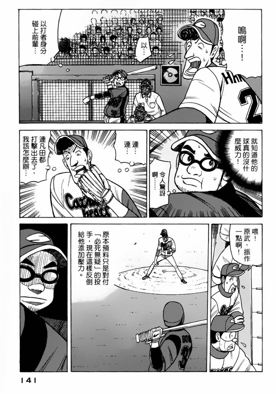 第21话14