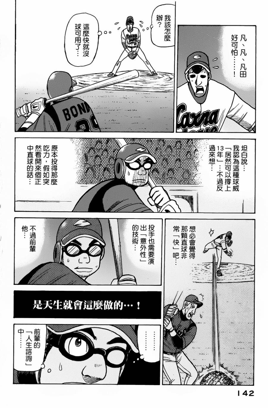 第21话15