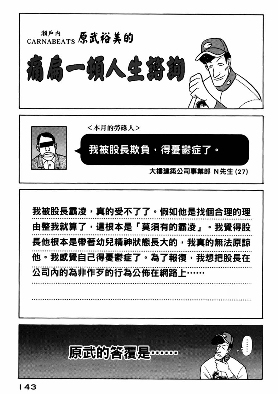 第21话16