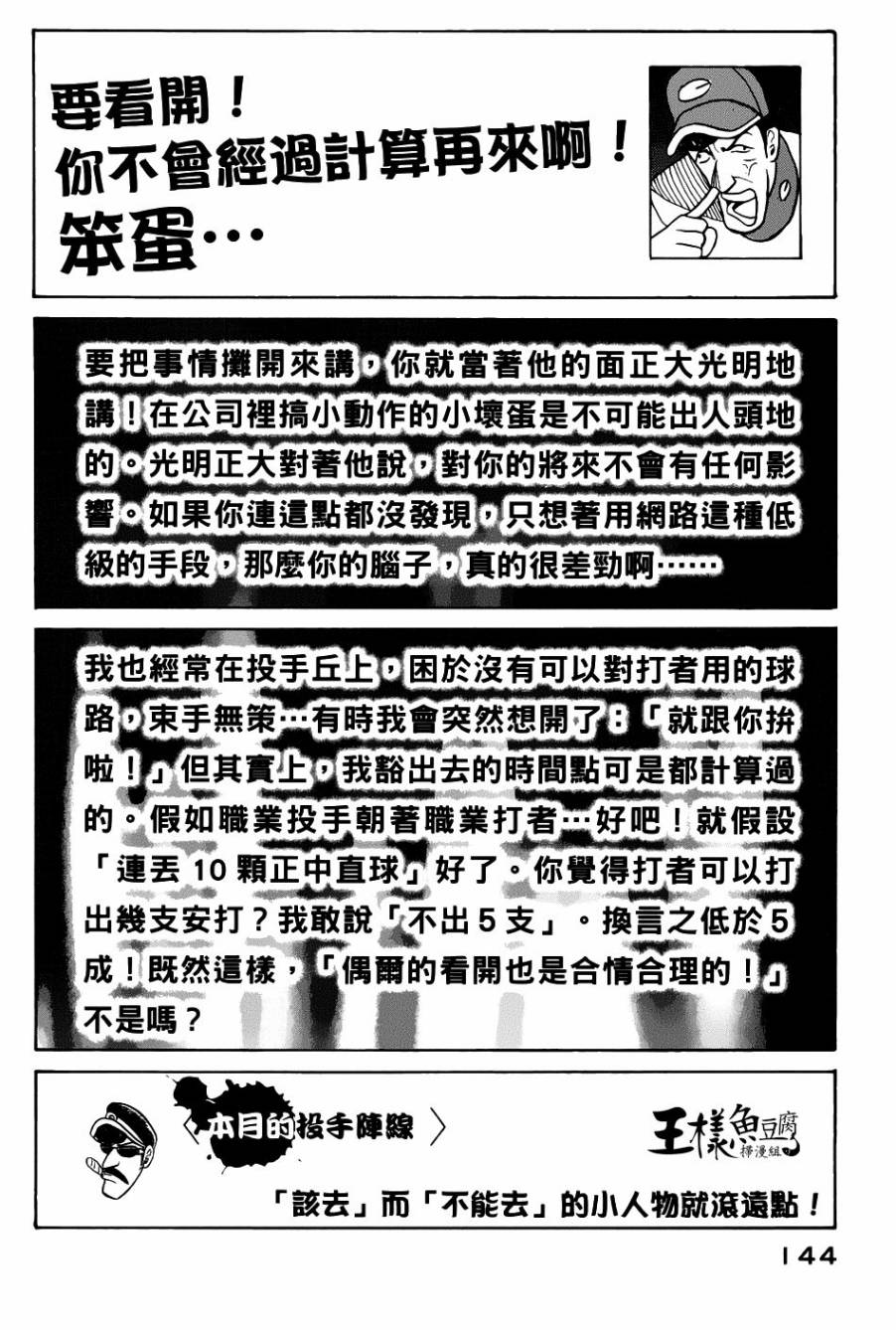 第21话17