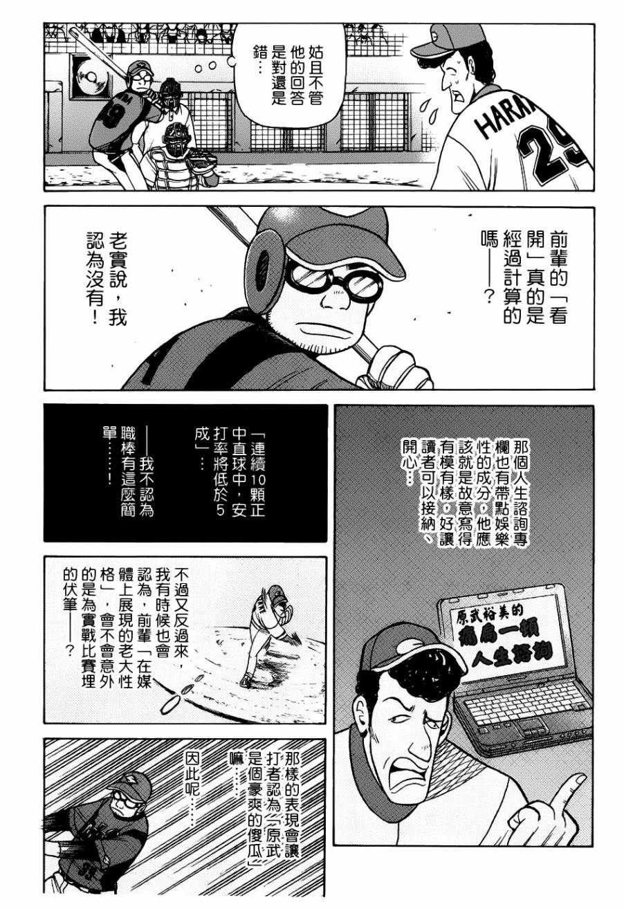 第21话18