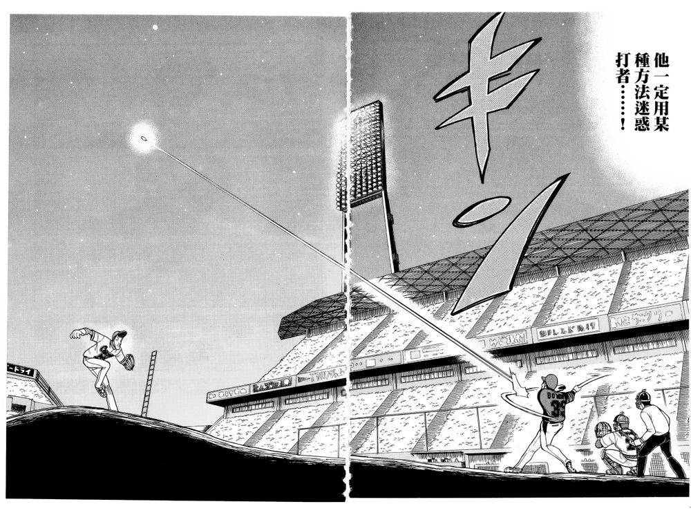 第21话19