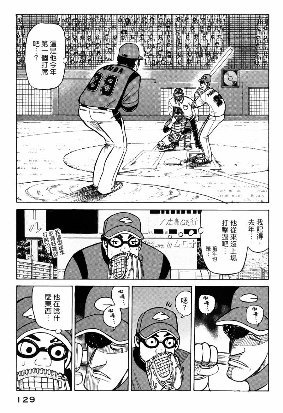 第21话2