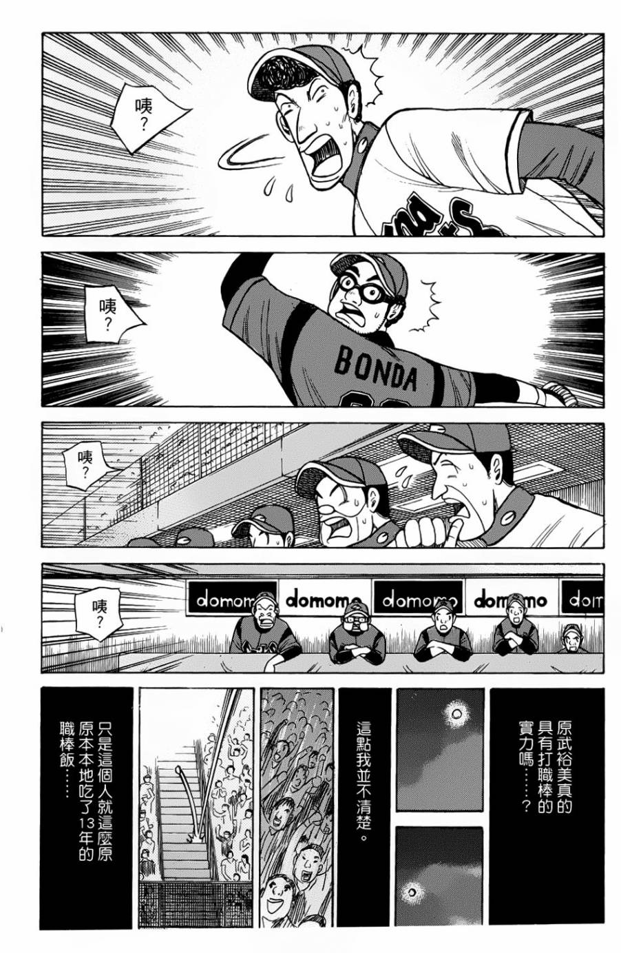第21话20