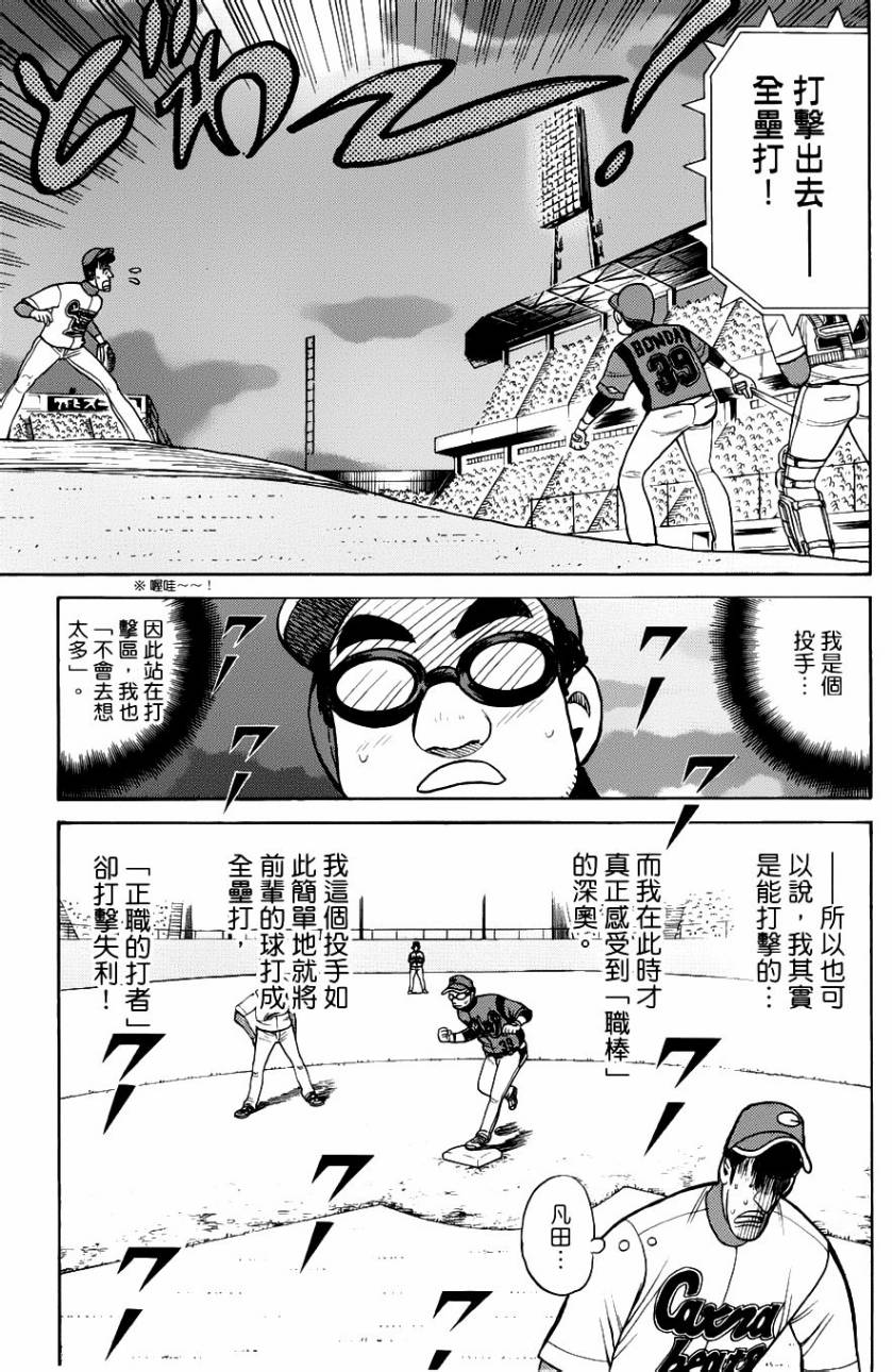 第21话21