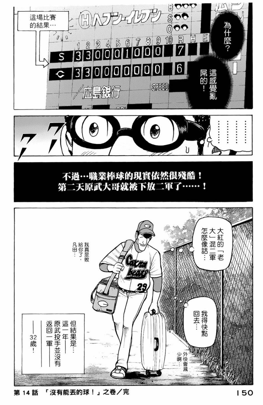 第21话22