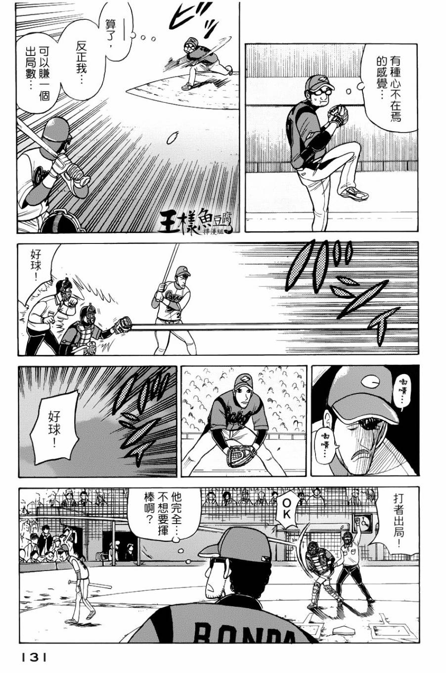 第21话4