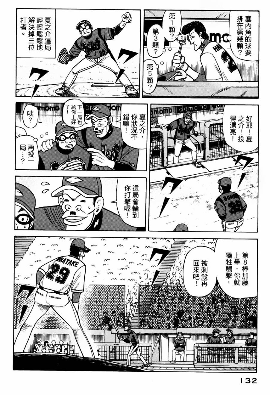 第21话5