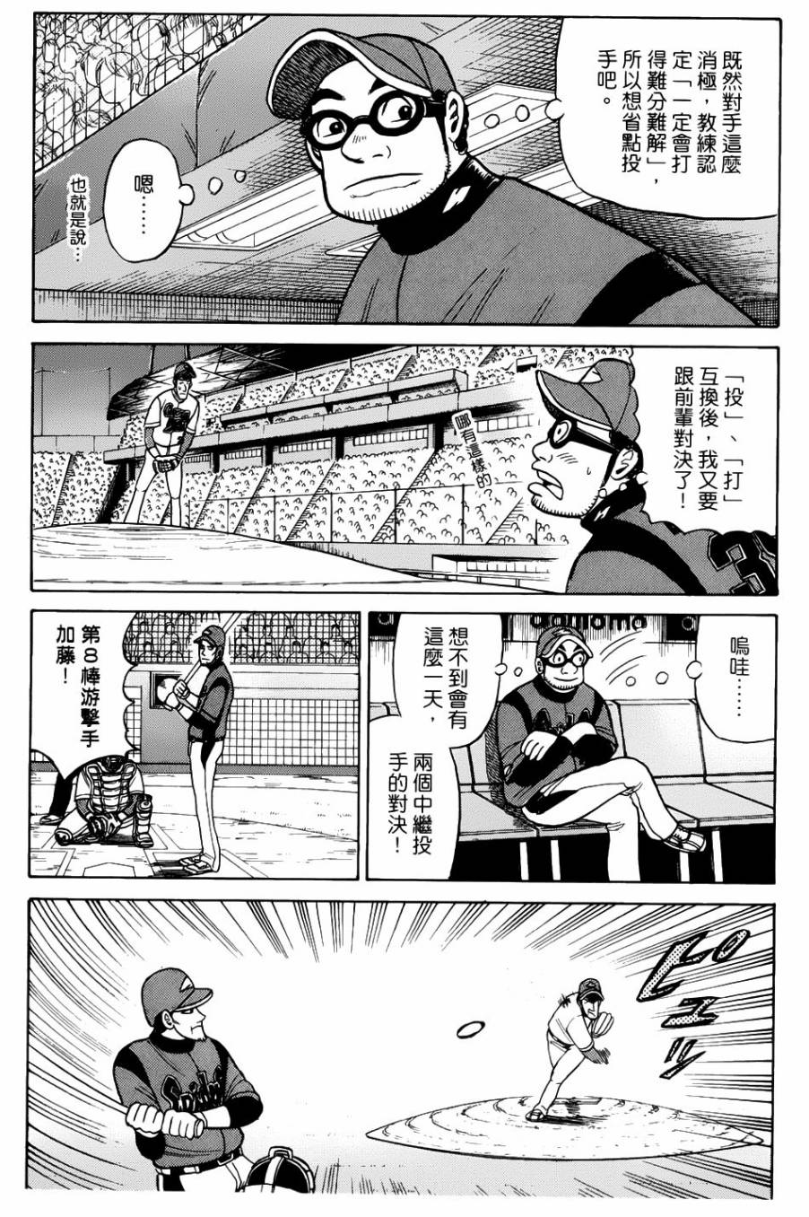 第21话6