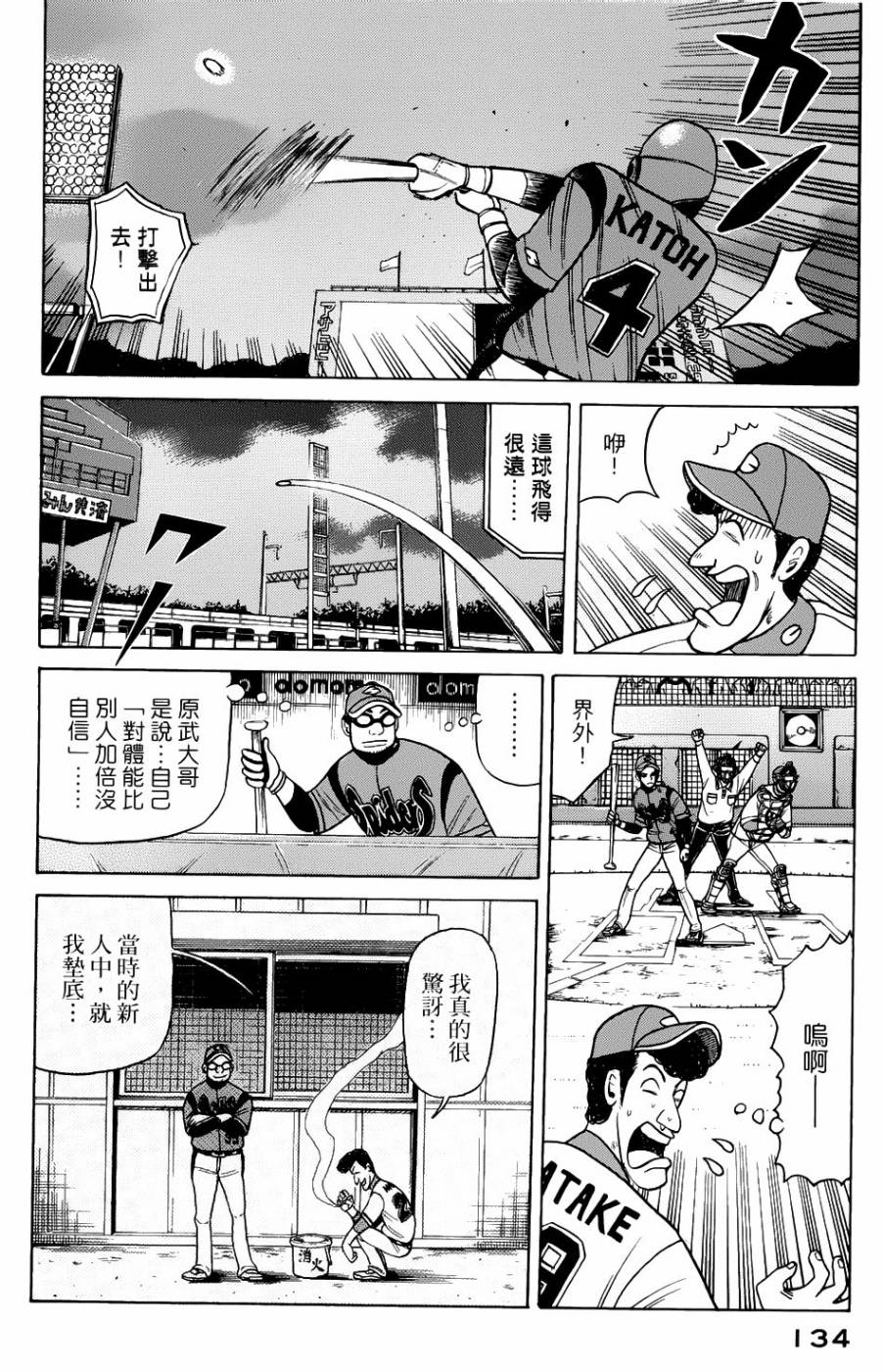 第21话7