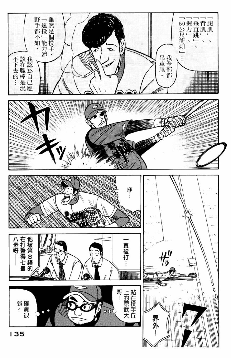 第21话8