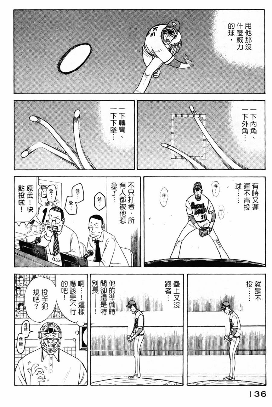 第21话9