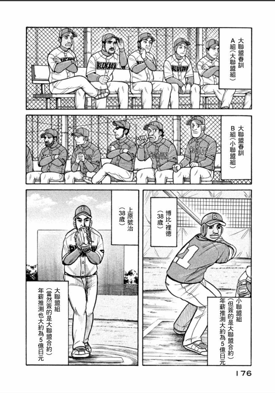 第142话1