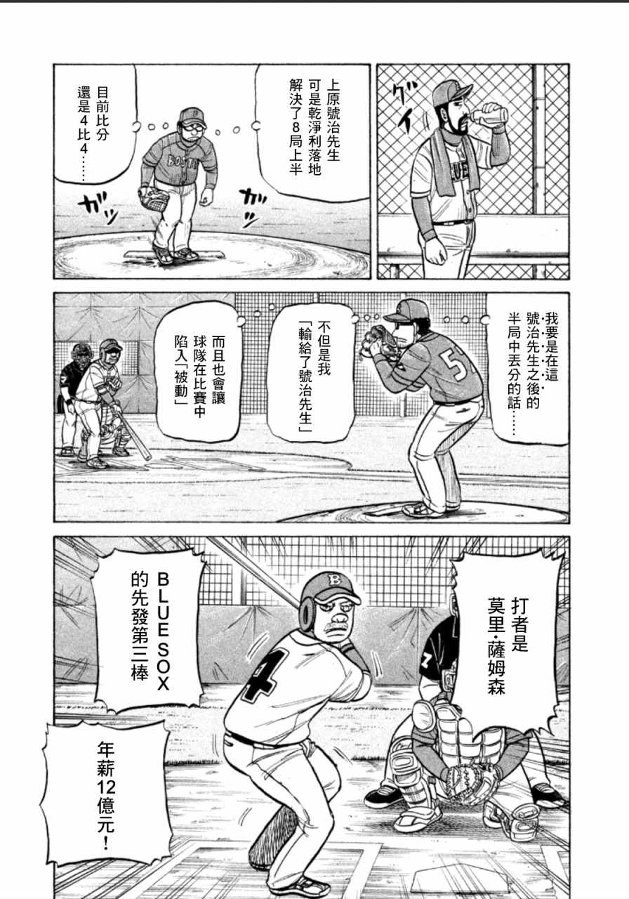 第142话10