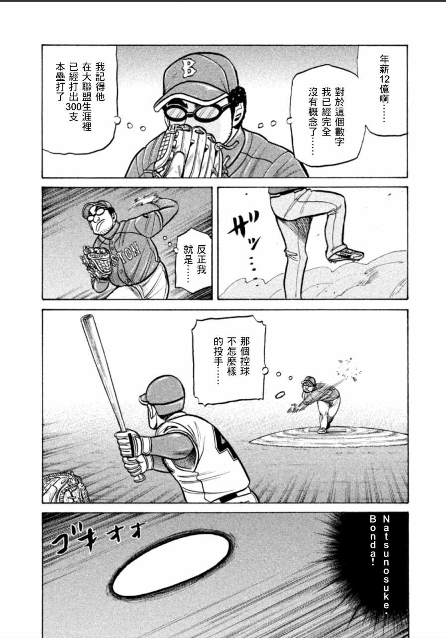 第142话11