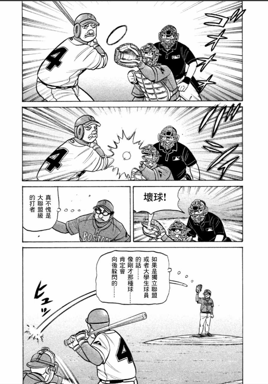 第142话12