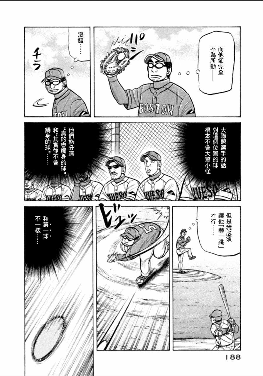 第142话13