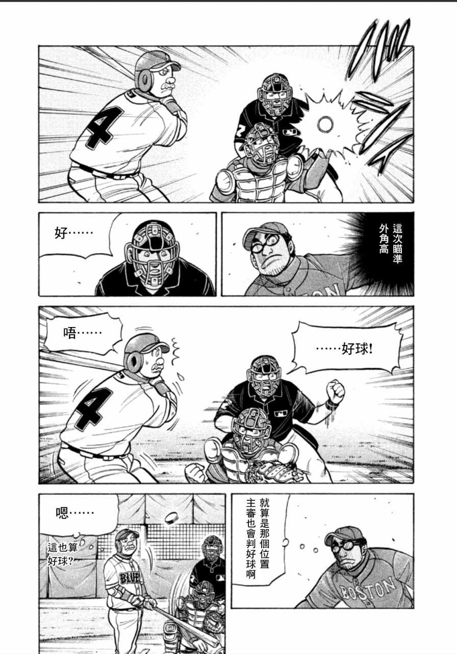 第142话14